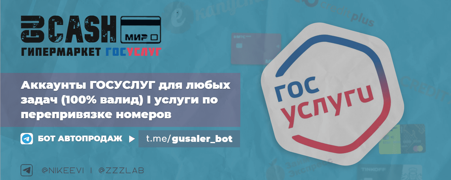 gusaler_bot_3.png