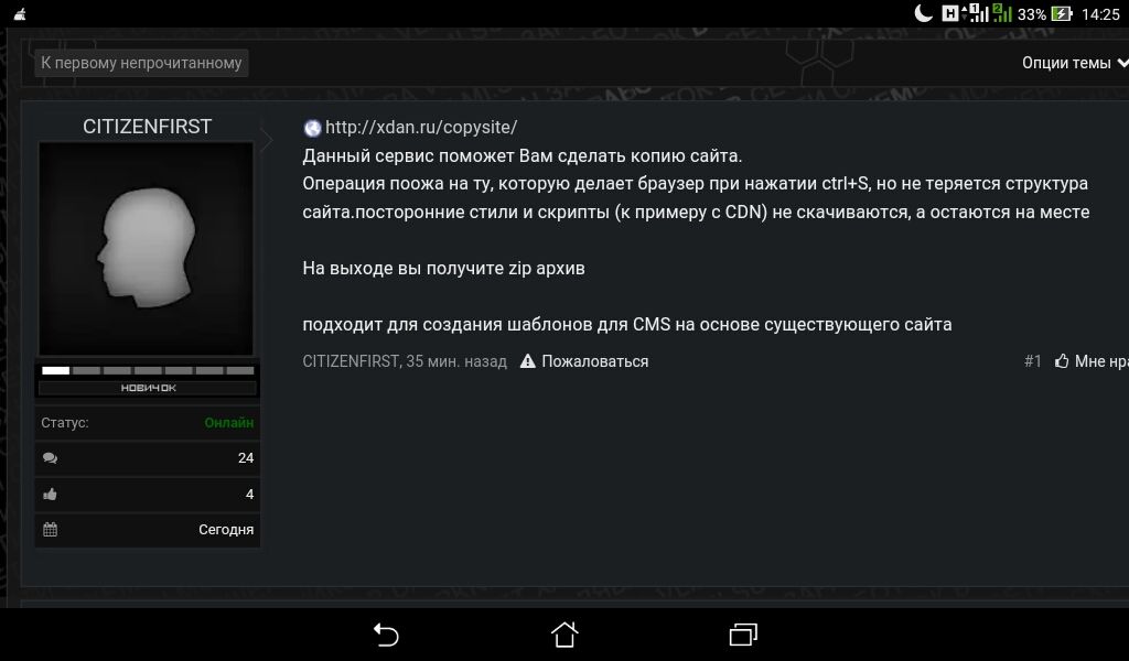 Screenshot_2016-08-10-14-25-43.jpg