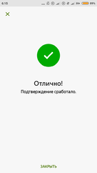 Screenshot_2018-07-30-06-15-32-340_ru.yandex.money.png