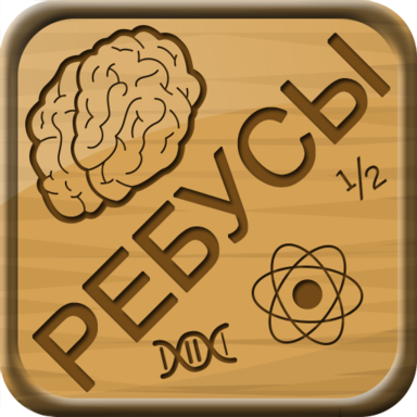 rebus118