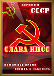 slava