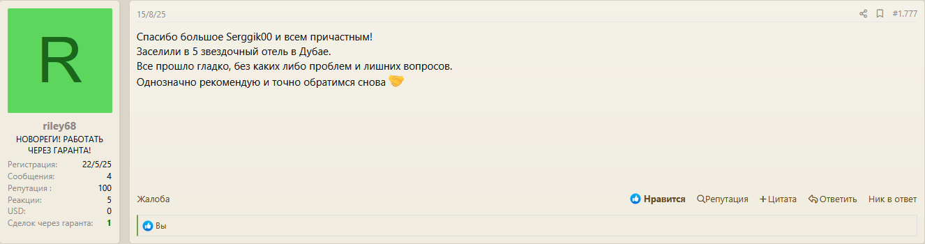 probivhotel2608.png