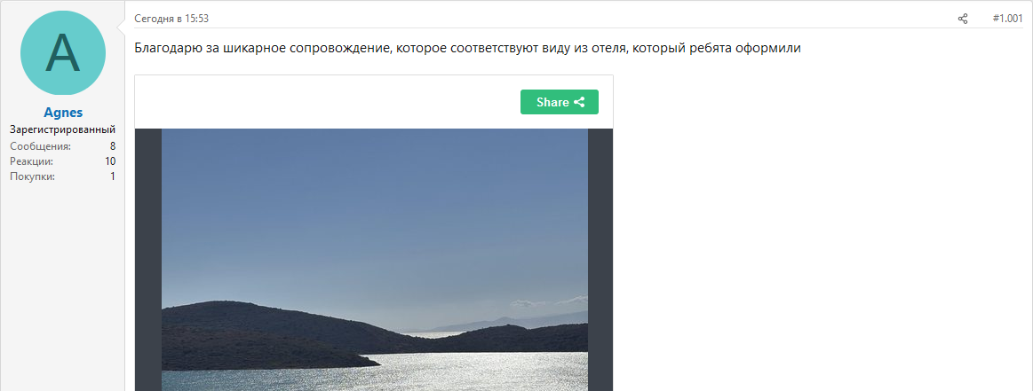 rutorhotel2808.png