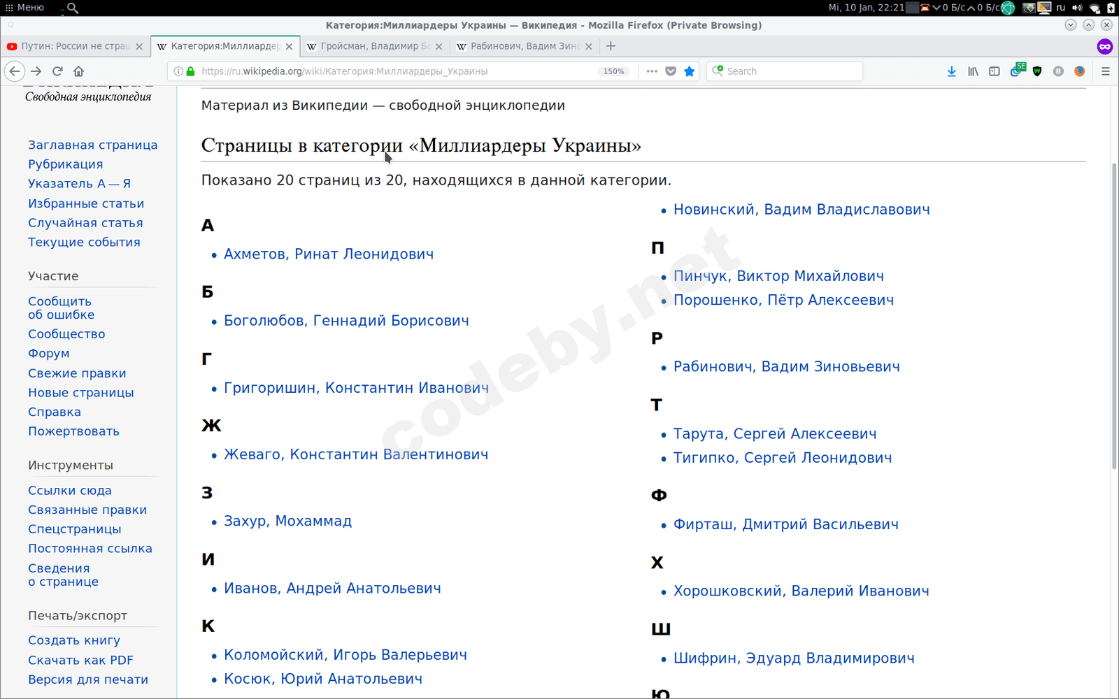 snimok-ehkrana-v-2018-01-10-22-21-25-png.14744