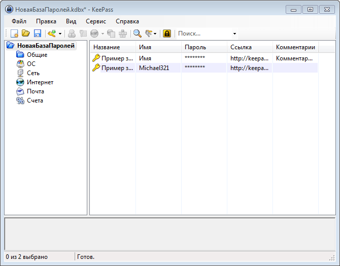 keepass-3.png