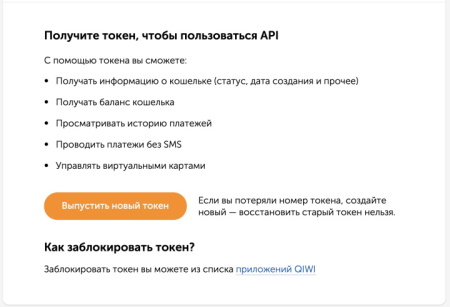 apiwallet_get_token.jpg