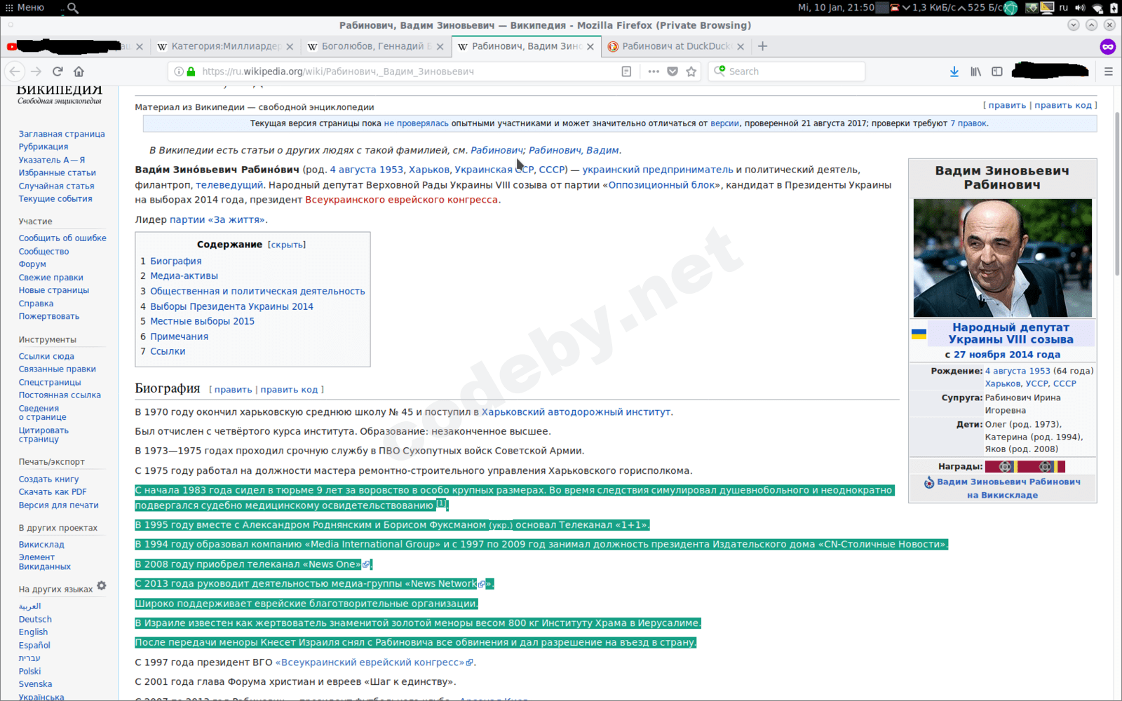 snimok-ehkrana-v-2018-01-10-21-50-54-png.14738