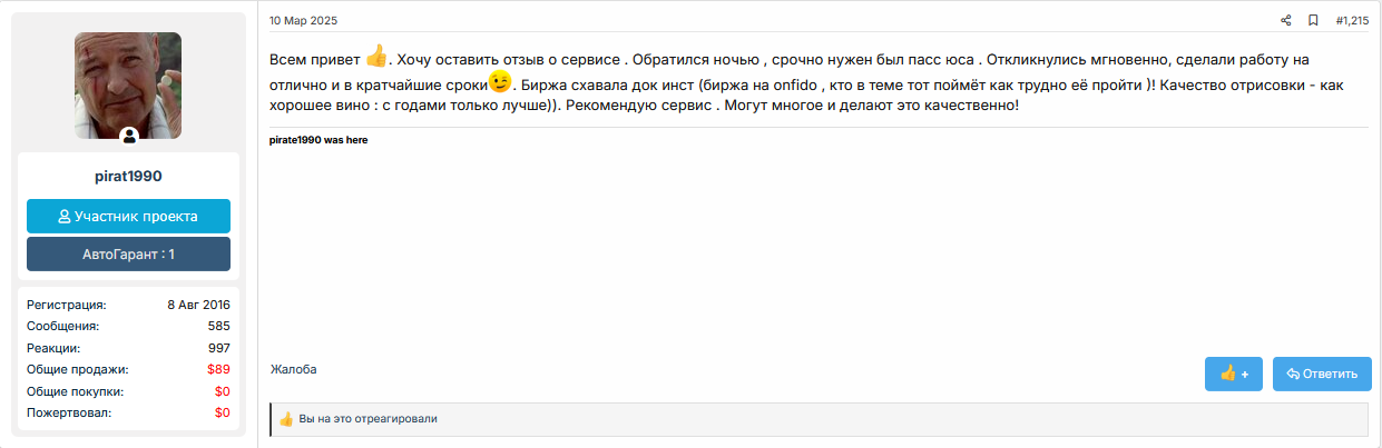 wwhotricovka1903.png