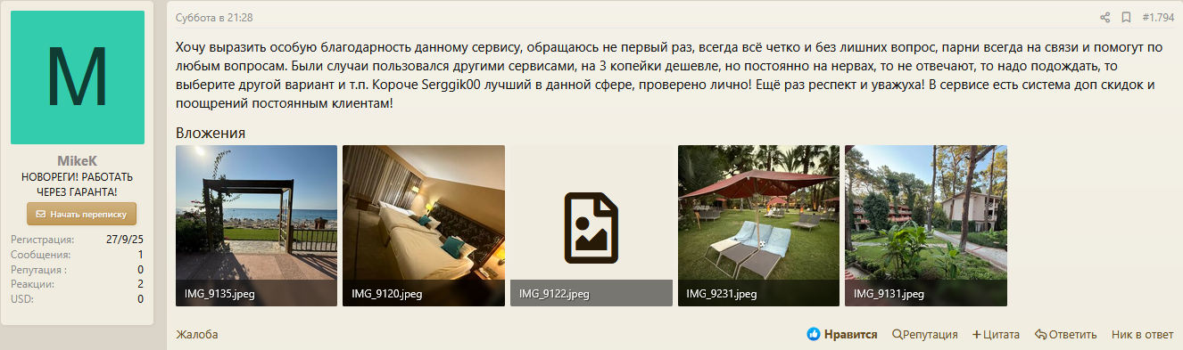 probivhotel0110.png