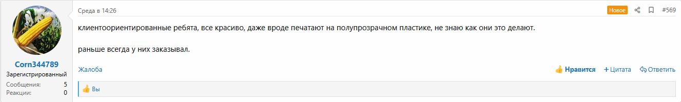 rutorotricovka1104.png