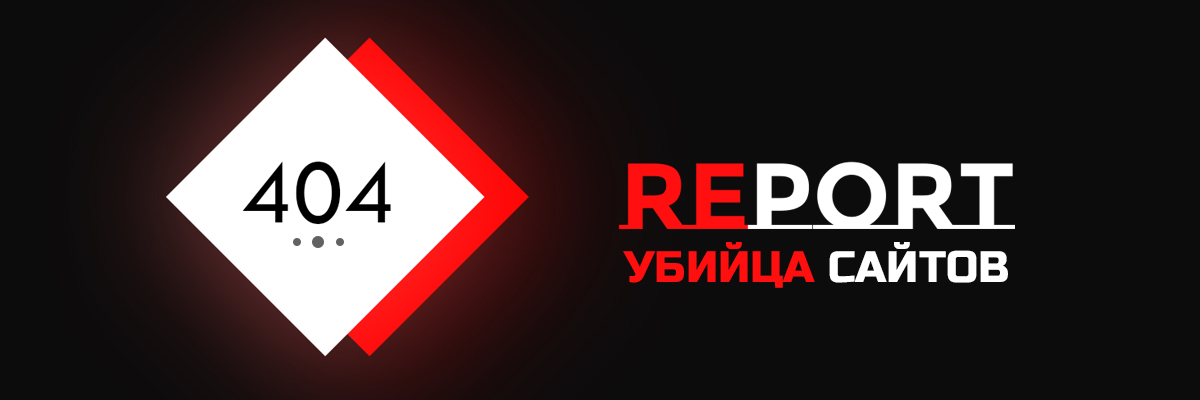 report-ddos-site.jpg